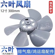 Universal Desktop Rotating Fan Fan Blade 6-Blade Thickened Fan Blade Lucky 40cm 300mm Universal Leaf