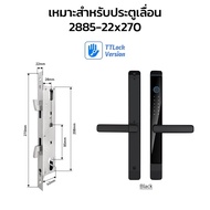 Hido × Kadonio Smart Door Lock Sliding TTlock ประตูเลื่อน / ประตูบานเปิด ล็อคอัจฉริยะสแกนนิ้ว 955