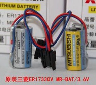 免運~原裝全新 三菱 ER17330V/3.6V電池 A6BAT 電池 工控電池 PLC電池