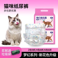 Cat Diapers Mother Cat Physiological Pants Aunt Pants Safety Pants Disposable Diapers Sanitary Napki