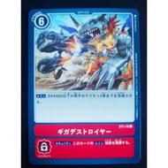 Digimon Cards - OCG - Giga Destroyer / ST1-15'