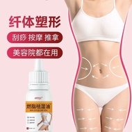 New Product#瘦身精油燃脂全身紧致塑形精油瘦腿肚子按摩刮痧通经络美容院专用12Y