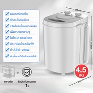 CAMEL เครื่องซักผ้าmini เครื่องซักผ้า9kg washing machine ถังซักผ้ามินิ ปั่นแห้ง เครื่องชักผ้ามินิ แบ