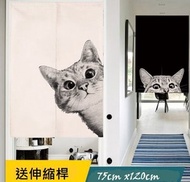 SMAT - (附送伸縮桿)黑白貓半掛布藝門簾