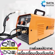 SATA ตู้เชื่อม MIG ตู้เชื่อมไฟฟ้า 2 ระบบ MIG/MMA ชุดสายเชื่อมมิก ยาว 3 เมตร ตู้เชื่อมอาร์กอน มีหน้าจอแสดงกระแสไฟ ไม่ต้องใช้ก๊าส CO2