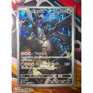 N's Zekrom AR M2a-210/193 MEGA Dream ex M2a Pokemon Card Japanese