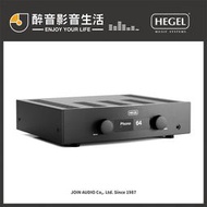 挪威 Hegel H190v 串流綜合擴大機.USB DAC.台灣公司貨 醉音影音生活