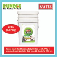 Kaytee Exact Hand Feeding Tank General Bird Formula 22 lb (9.9kg.)