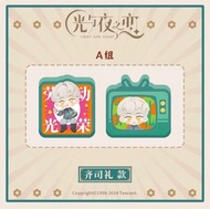 光與夜之戀 齊司禮 壓克力