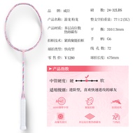 Weichen VS Youlong ไม้แบดมินตันท่อขนาดกลาง6840บางผนังคาร์บอนเบาทั้งหมดบรรเทาการโจมตีไม้งานฝีมือเกล็ด