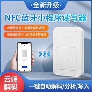 nfc读写器ic卡id卡读卡器解密复刻门禁卡解码复制电梯门禁复制器NFC reader IC card ID card reader20240328