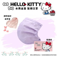 【水舞】Hello Kitty 平面醫療口罩素色鋼印款-兒童款/ 莫淺紫 50入X1盒