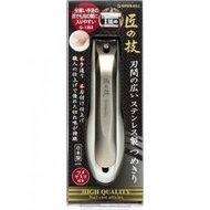 匠之技 全人手日本製造 高級不鏽鋼指甲剪XL碼 90mm (附銼刀) - G-1203 指甲鉗  平行進口