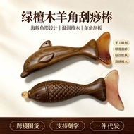 Household Green Sandalwood Claw Scraper Sha Stick Facial Shoulder Neck Meridian Clipper Dolphin Fish