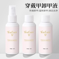 60ml Press Spray Type Nail Remover Nail Remover Liquid Glue Remover Nail Remover Water Nail Remover 