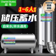 304不鏽鋼水箱家用水塔井水增壓罐戶外大蓄水桶全自動儲水壓力罐