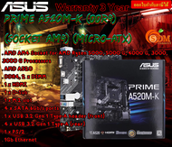 MAINBOARD (เมนบอร์ด) ASUS PRIME A520M-K (DDR4) (SOCKET AM4) (MICRO-ATX) -3Y