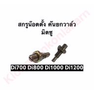 Valve Lift Lever Screw Nut Rod Di700 Di800 Di1000 Di1200 Mitsubishi