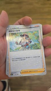 寶可夢卡牌 閃卡 VMAX V Trainer Card