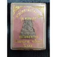 Phra pidta 2555.phra pidta