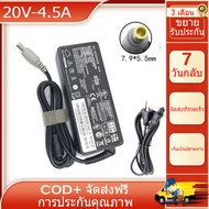 ใหม่ 20V 4.5A 90W 7.9*5.5 มม. อะแดปเตอร์ AC สำหรับ Lenovo IBM X220 X230 T410 T420 SL410 ThinkPad X60