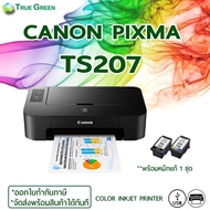 Printer canon Pixma TS207 เครื่องพิมพ์ ขนาดกะทัดรัด และ ทันสมัย พร้อมหมึก 1ชุด เพื่อประหยัดค่าใช้จ่าย (สอนติดตั้งฟรี)