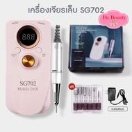 เครื่องเจียรเล็บ ไร้สาย มีแบตเตอรี่ในตัว พกพาสะดวก รุ่น SG702