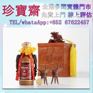 全港高價：2011年80年茅台酒   新酒 舊酒、帕圖斯、罗曼尼·康帝酒庄、拉圖、瑪歌、柏翠酒庄，麥卡倫1940、1937、1950、1955，麥卡倫 Macallan Fine & Rare 珍稀系