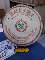 2000年省公司7572熟餅普洱茶葉熟茶餅