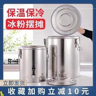 制冷桶冰塊保溫桶冰粉專用豆腐腦桶裝商用擺攤小型冷熱熱水儲水箱