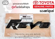 ศูนย์แท้100%โลโก้ REVO (ฝาท้าย สีดำเงา) HILUX REVO รุ่นพิเศษฉลองครบรอบ 60 ปี