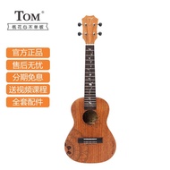 AT/💝TomUkulele Jiang Yiyan Joint Name23Inch C1Mahogany Veneer Novice Beginner Ukulele 23Inch Wood Color DEUH