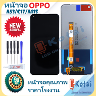 หน้าจอ oppo a53,จอA32,OPPOA11s,A33-2020,จอRealme7i,หน้าจอ ralme c17