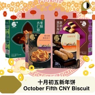 October Fifth Biskut Tahun Baru Cina 闻名十月初五新年饼 凤凰卷 杏仁条 鲍鱼酥 亚麻籽饼 送礼好品(EXP21/10/2025)