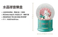 【鱷魚島】7-11 ANNA SUI 三麗鷗 Hello Kitty 水晶球音樂盒