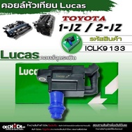 Spark Plug Ignition Coil TOYOTA 1JZ/2JZ-GE Non-Turbo Lucas Brand (Code ICLK9133) 1 Piece