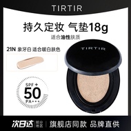 BB Cushion TIRTIR แป้งพันธุ์ใหม่กันแดด ล้างได้ ปกปิดผิวได้อย่างสม่ำเสมอ เนื้อเนียนละเอียด สีสันสดใส 