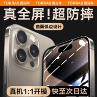 【首创曲面全包】图拉斯 iPhone15ProMax钢化膜苹果15ProMax手机膜全屏高清防尘贴膜 【超清款】首創3D大曲边丨全包不易碎丨丝滑无指纹 iPhone 15 Pro Max
