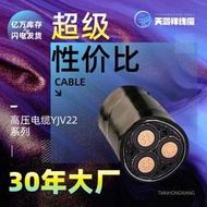 生橡皮套管電纜紫銅線高壓架空電力電纜線yjv22 3*50大量