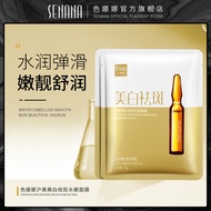 Spot Goods#Senana Marina Cleansing Mask Moisturizing Shrink Pores Ampoule Essence Facial Mask Manufacturer3wx