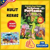 Kamus Bergambar Kanak-kanak Hardcover Perkataan Pertama 3 bahasa bm bi jawi bahasa melayu english Pi