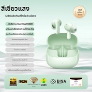 BASEUS | หูฟังบลูทูธป้องกันเสียงรบกวน