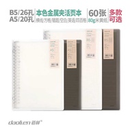 Dolin Natural Color A4B5A5 Transparent Lined Squared English Blank Detachable 60-page Loose-leaf