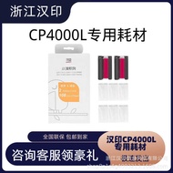 Hanyin CP4,000L Color Photo Printer Dedicated Photo Paper Ribbon Consumables Original Genuine Ink Pr