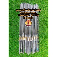 Single-Sided Pcy Steel Size 4 Mm Length 35 And 40 Cm.