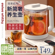 EWIWE养生壶多功能家用煮茶器大容量电热烧水煮茶壶玻璃保温一体 Pro版简奢轻养生壶
