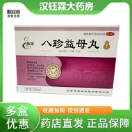 Teng Yao Bazhen Mother-in-law Pills 6g * 12 Bags/Box Teng Yazhen Mother-in-law Pills 6g * 12 Bags Be