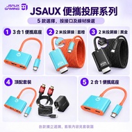 JSAUX 2米投屏線 Steam Deck／ROG｜Switch 1/2 便攜底座／65W套裝
