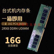 三星DDR4 2666 16g  2RX8臺式機電腦內存條 兼容2400 4G 8G PC4