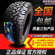 【好康】科馬仕at胎越野輪胎215 235 245 265 70/R15 75R16 65R17 60R18